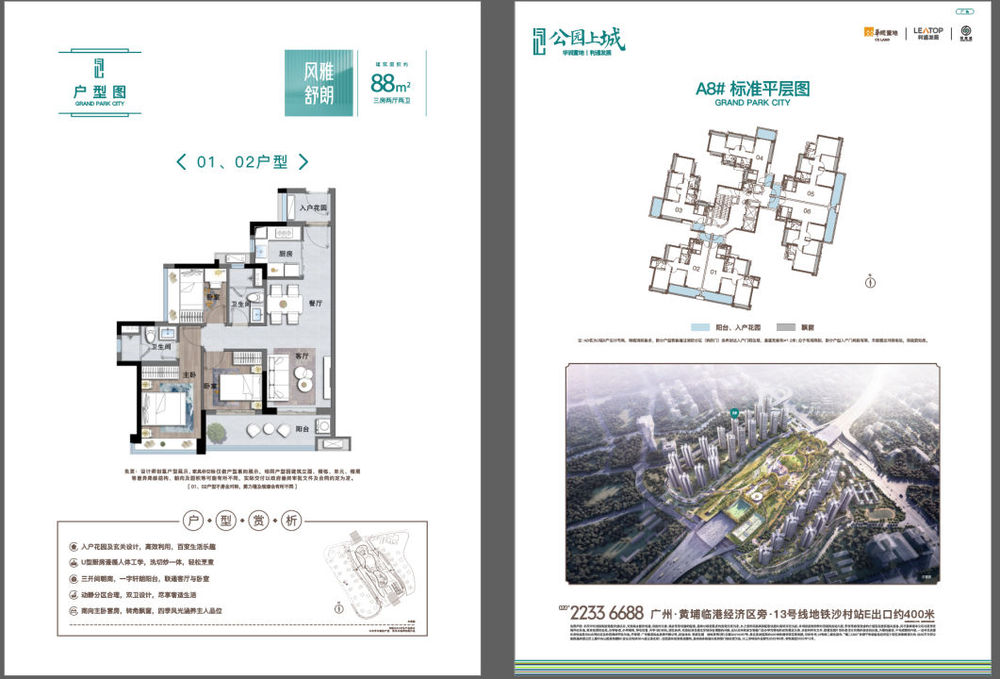 华润置地公园上城
