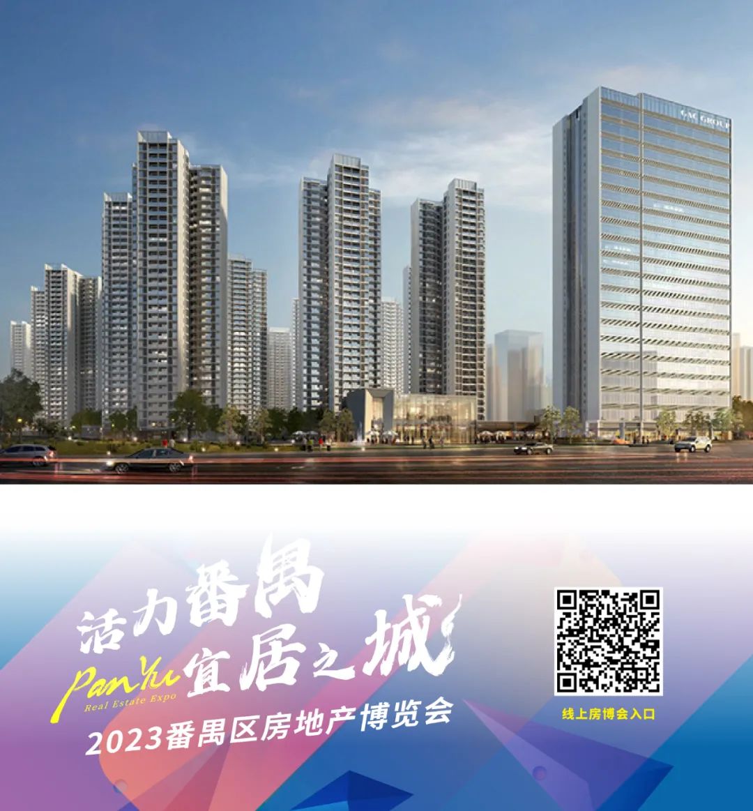 番禺房博会精品项目鉴赏丨智联·汽车小镇 9年一贯制公办广附番实 精装现楼入住快! - 广州市房协