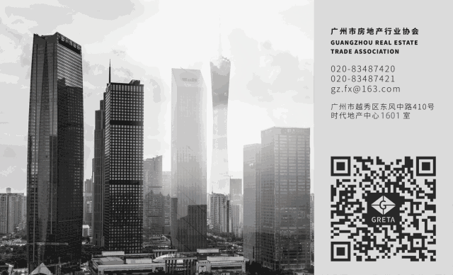 GRETA丨湾区房协互动•走访佛山房协 - 广州市房地产行业协会