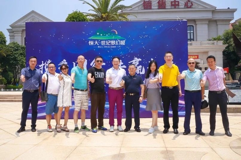 得到了市房协常务副会长,恒大广东公司卢亚雄董事长及项目高管团队的